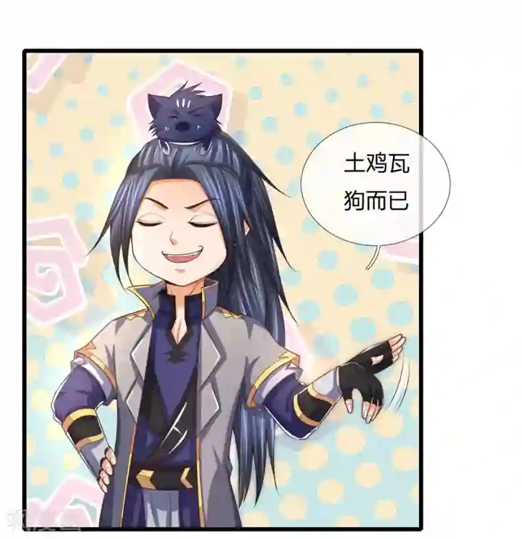 神武天尊第254话 稍安勿躁，公布榜规