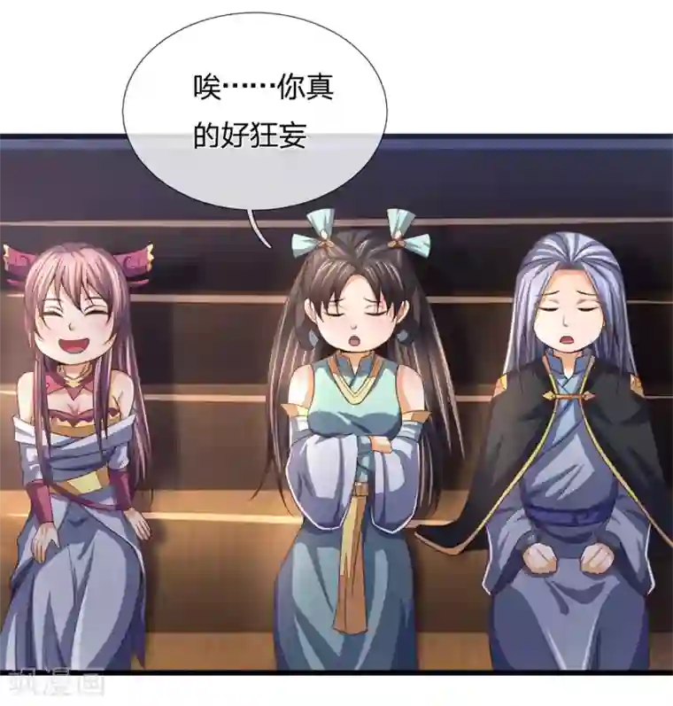 神武天尊第254话 稍安勿躁，公布榜规