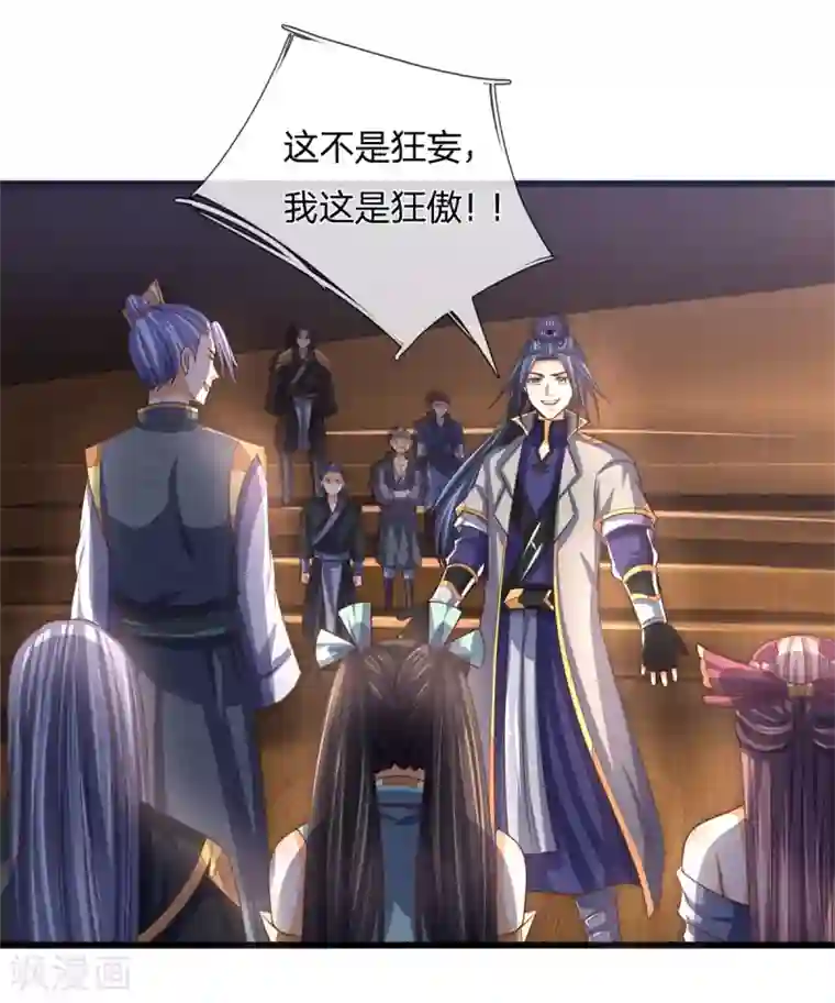 神武天尊第254话 稍安勿躁，公布榜规