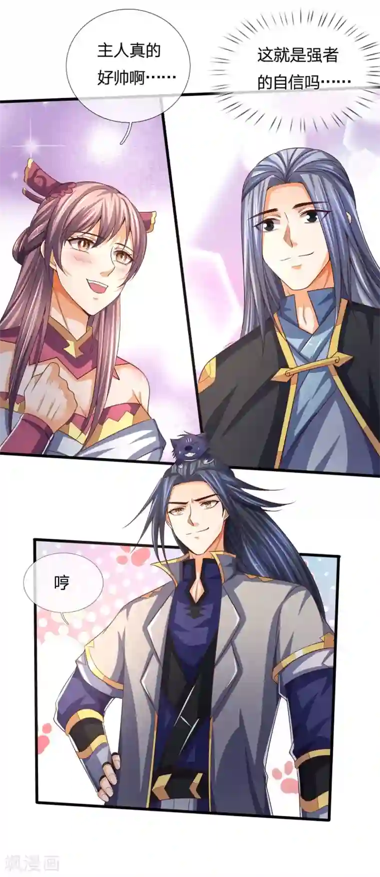 神武天尊第254话 稍安勿躁，公布榜规