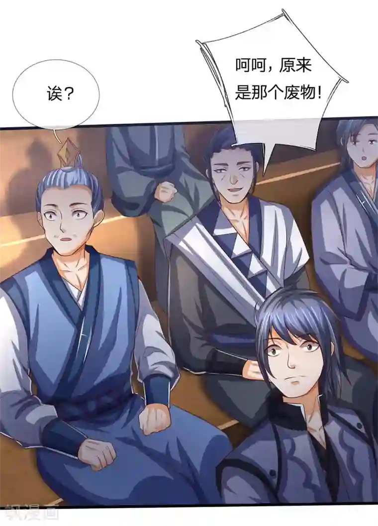 神武天尊第254话 稍安勿躁，公布榜规