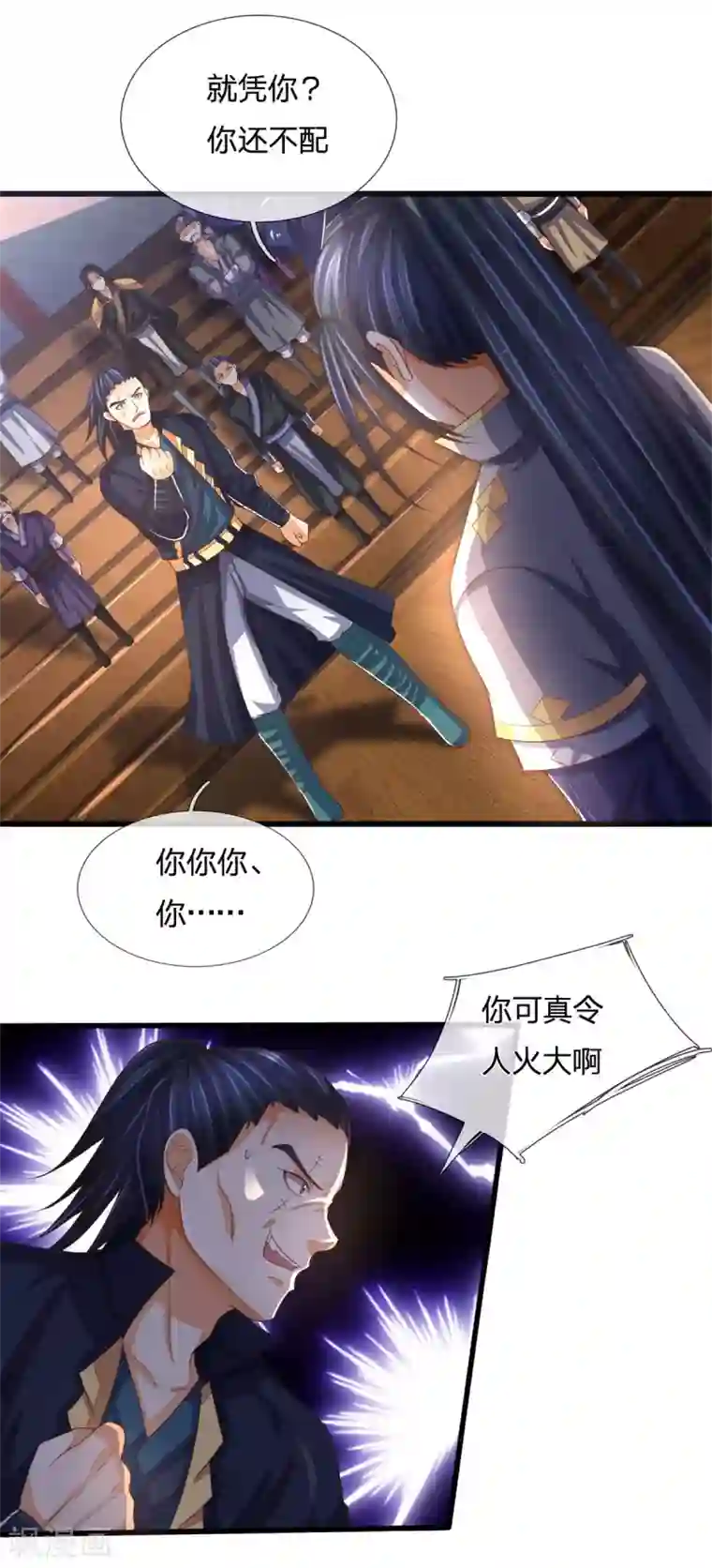 神武天尊第254话 稍安勿躁，公布榜规