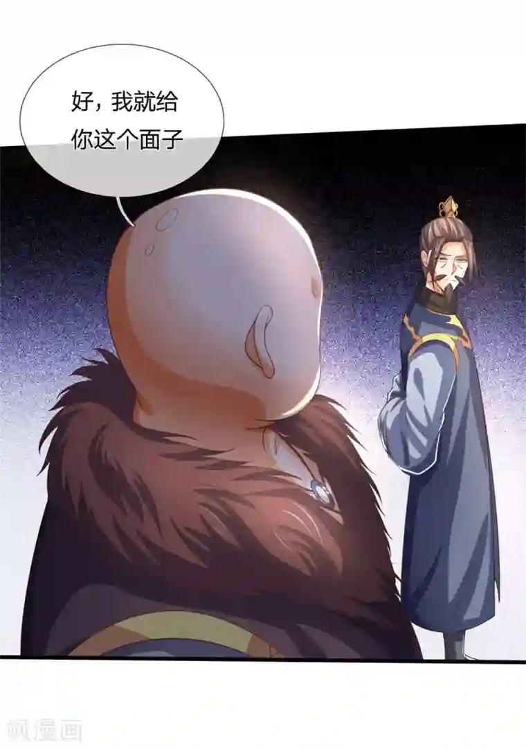 神武天尊第254话 稍安勿躁，公布榜规