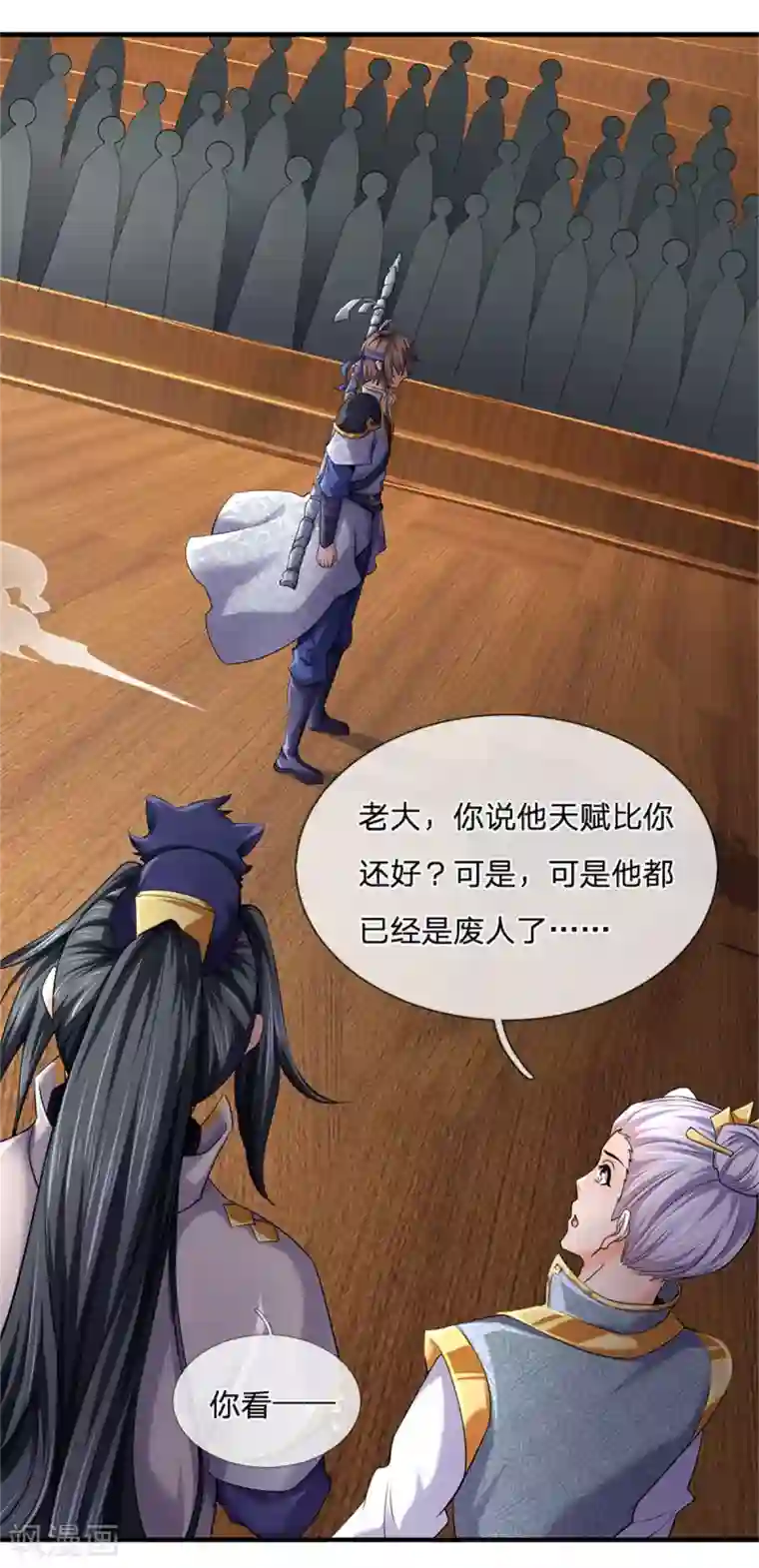 神武天尊第255话 修为扎实，根骨极佳