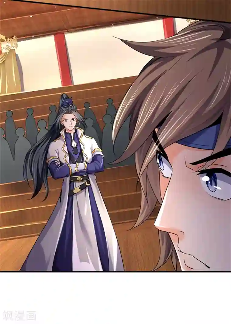 神武天尊第255话 修为扎实，根骨极佳
