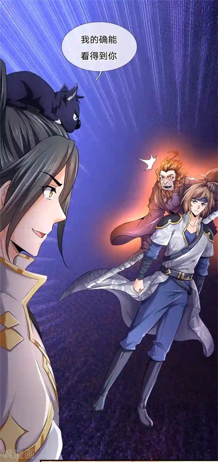 神武天尊第255话 修为扎实，根骨极佳