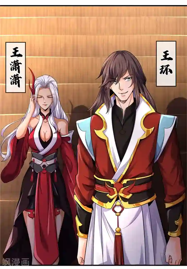 神武天尊第255话 修为扎实，根骨极佳