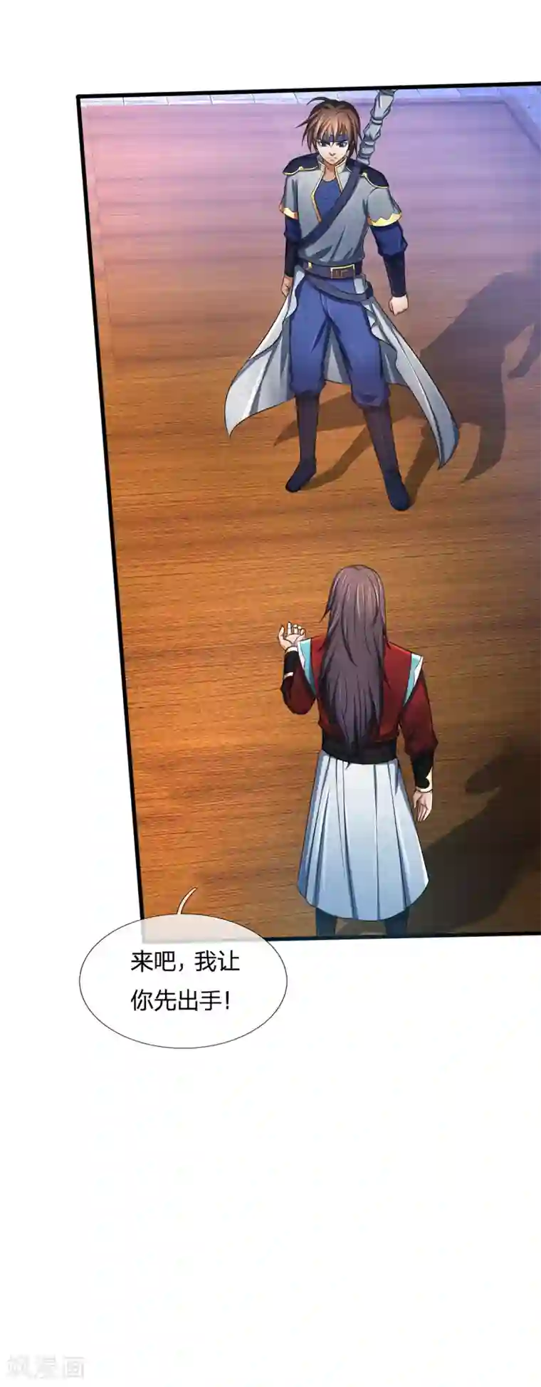 神武天尊第256话 莫欺少年穷