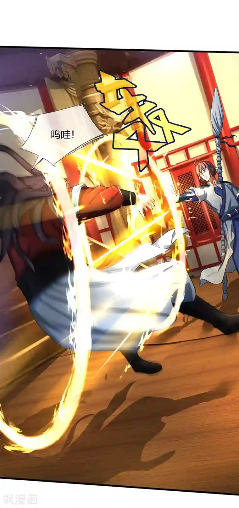 神武天尊第256话 莫欺少年穷