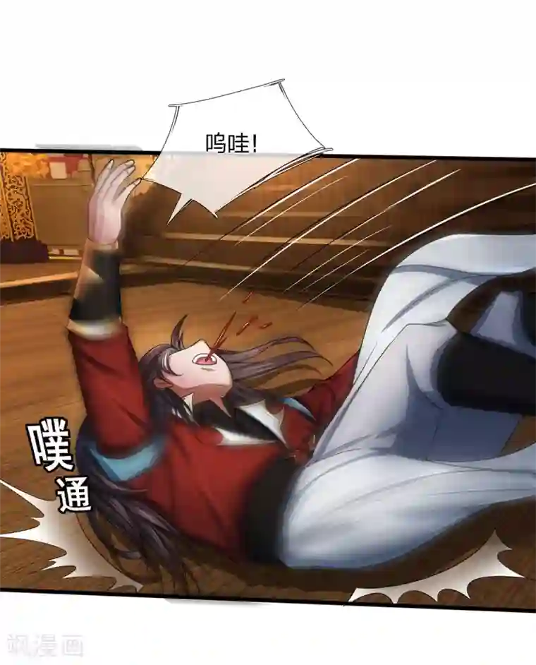 神武天尊第256话 莫欺少年穷