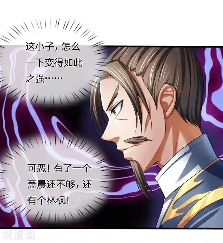 神武天尊第256话 莫欺少年穷