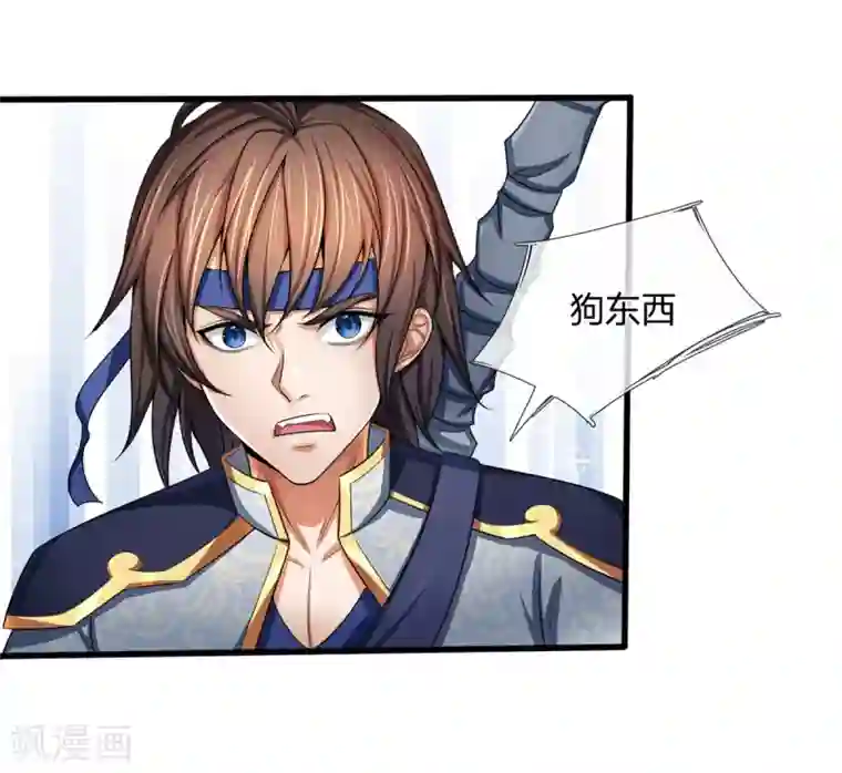 神武天尊第256话 莫欺少年穷