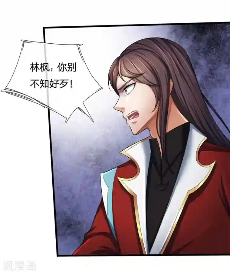 神武天尊第256话 莫欺少年穷