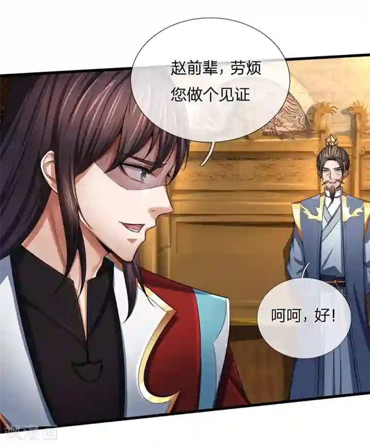 神武天尊第256话 莫欺少年穷