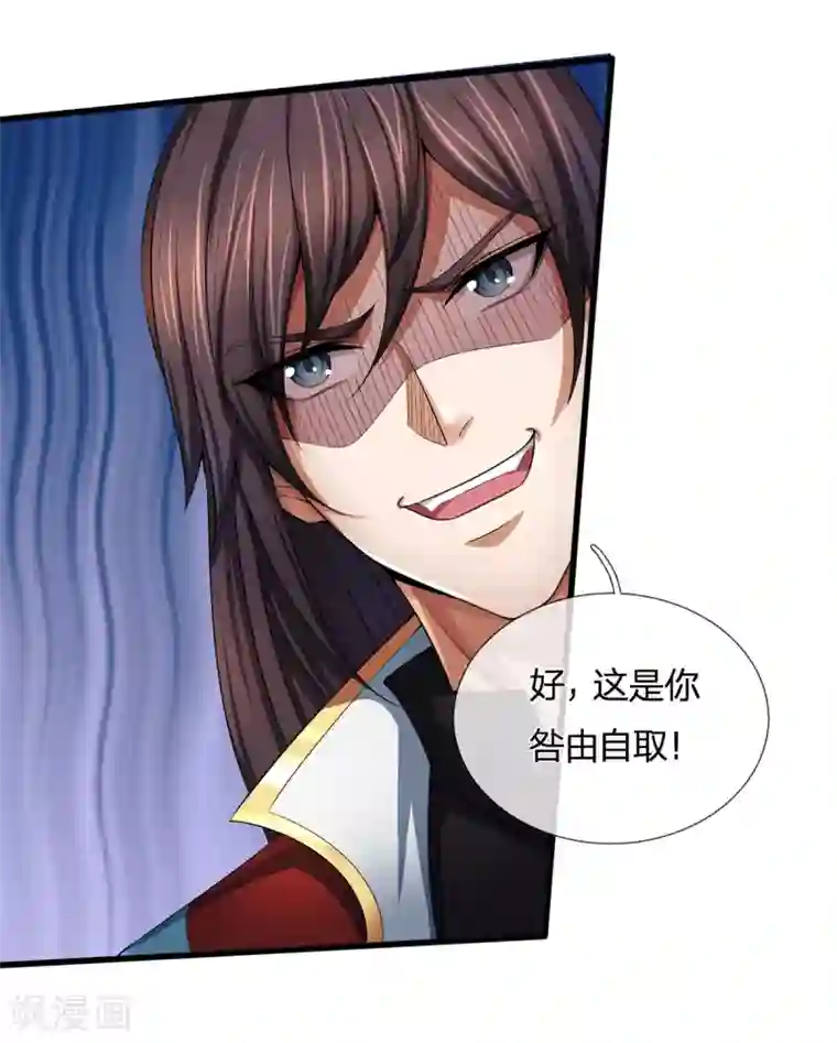 神武天尊第256话 莫欺少年穷