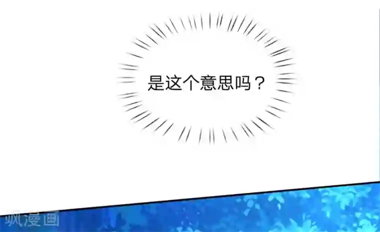 某天成为王的女儿第232话 瑾公主是不会输的