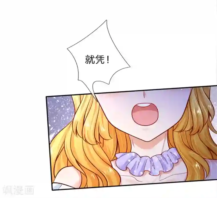 某天成为王的女儿第232话 瑾公主是不会输的