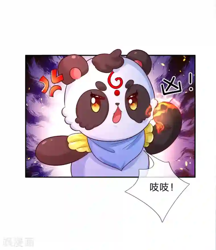 某天成为王的女儿第232话 瑾公主是不会输的