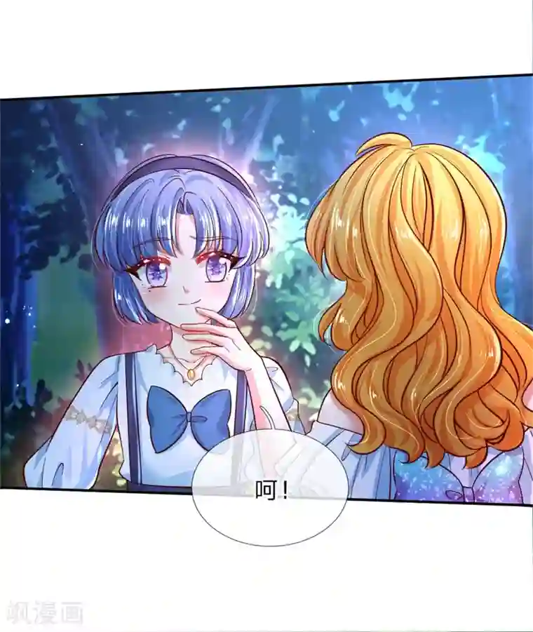 某天成为王的女儿第232话 瑾公主是不会输的