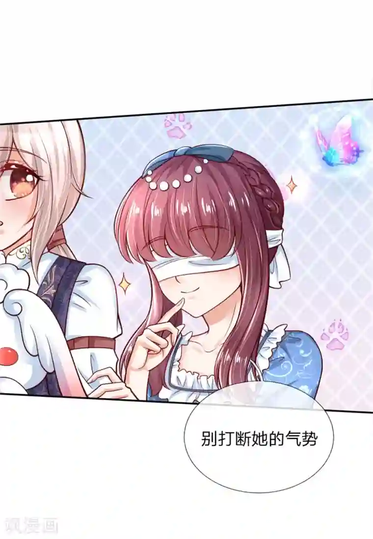 某天成为王的女儿第232话 瑾公主是不会输的