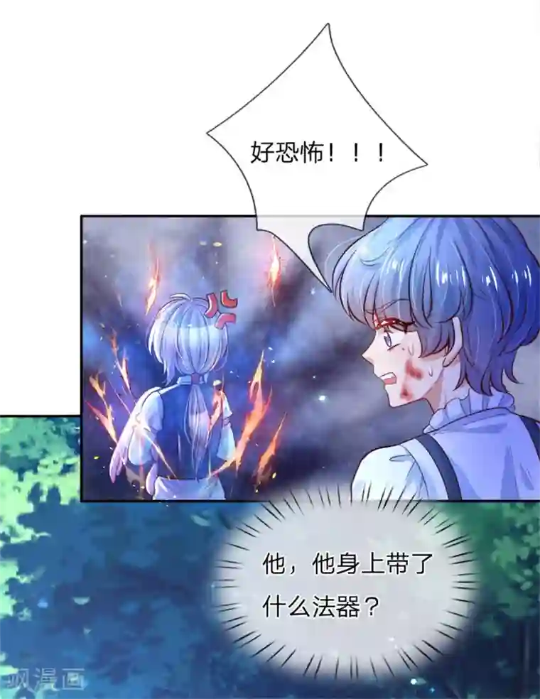 某天成为王的女儿第232话 瑾公主是不会输的