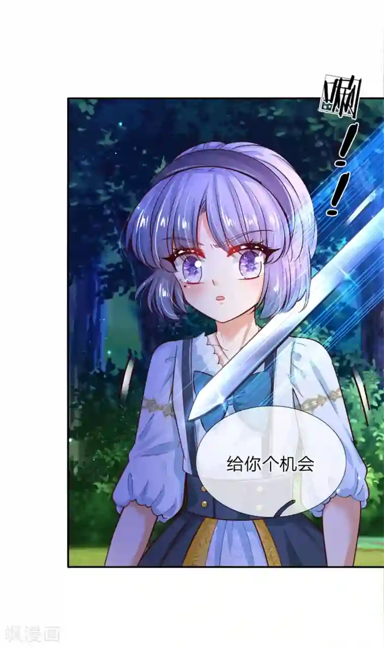某天成为王的女儿第232话 瑾公主是不会输的