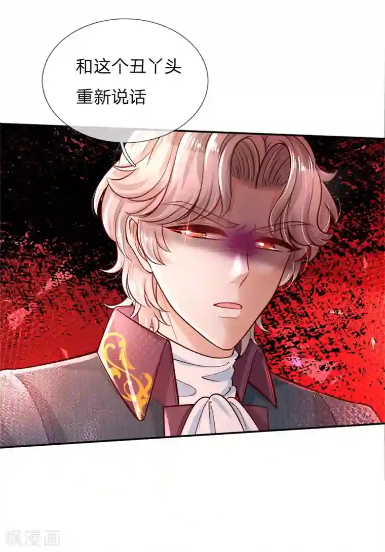 某天成为王的女儿第232话 瑾公主是不会输的