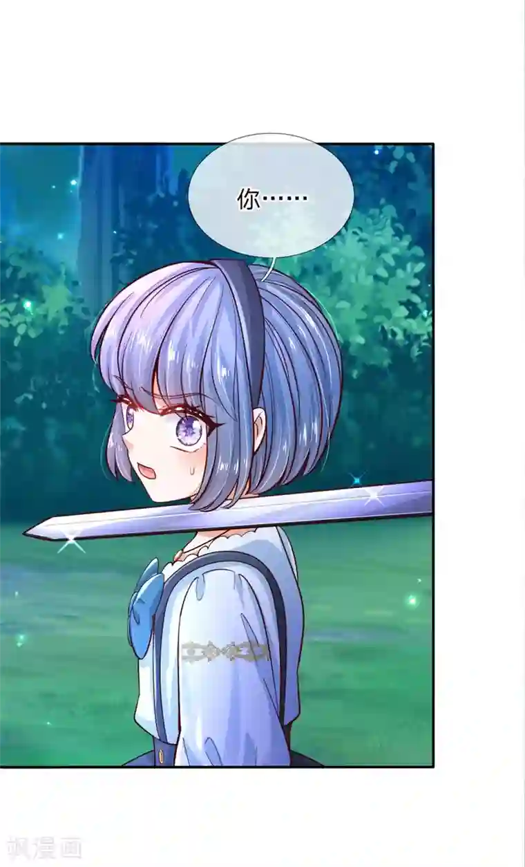 某天成为王的女儿第232话 瑾公主是不会输的