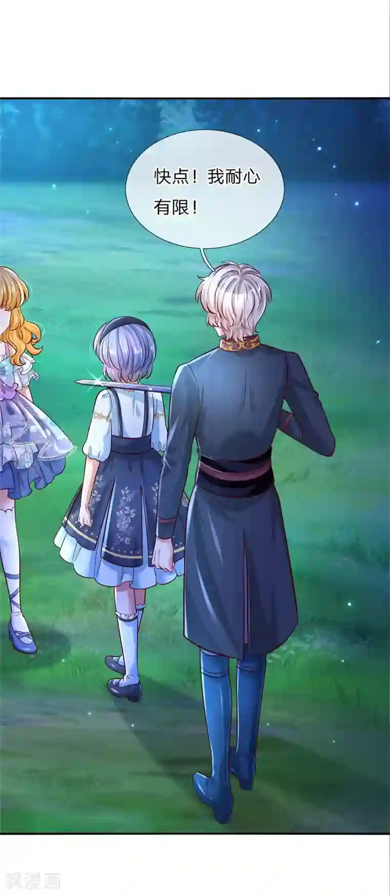 某天成为王的女儿第232话 瑾公主是不会输的