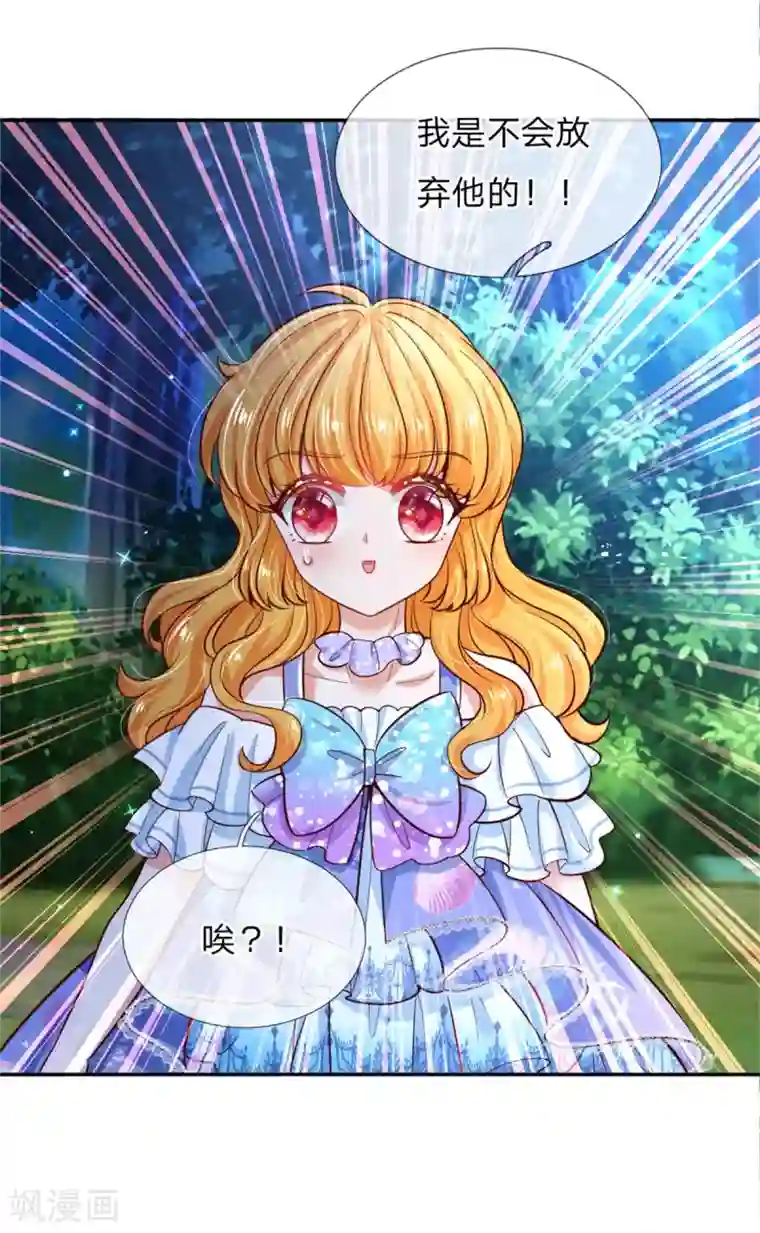 某天成为王的女儿第232话 瑾公主是不会输的