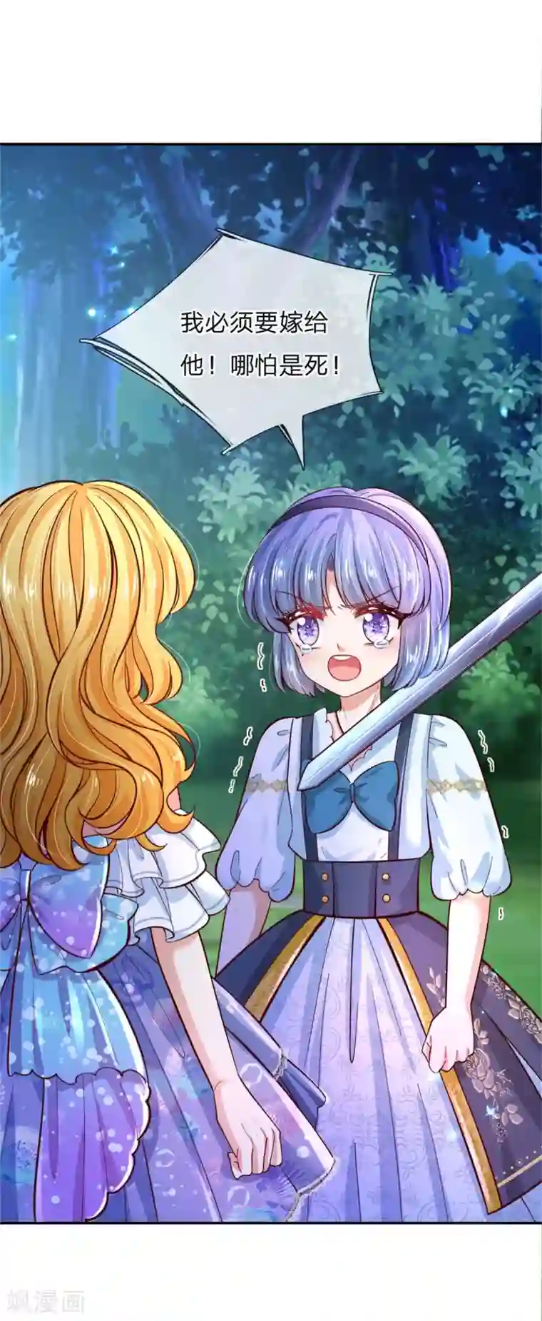 某天成为王的女儿第232话 瑾公主是不会输的