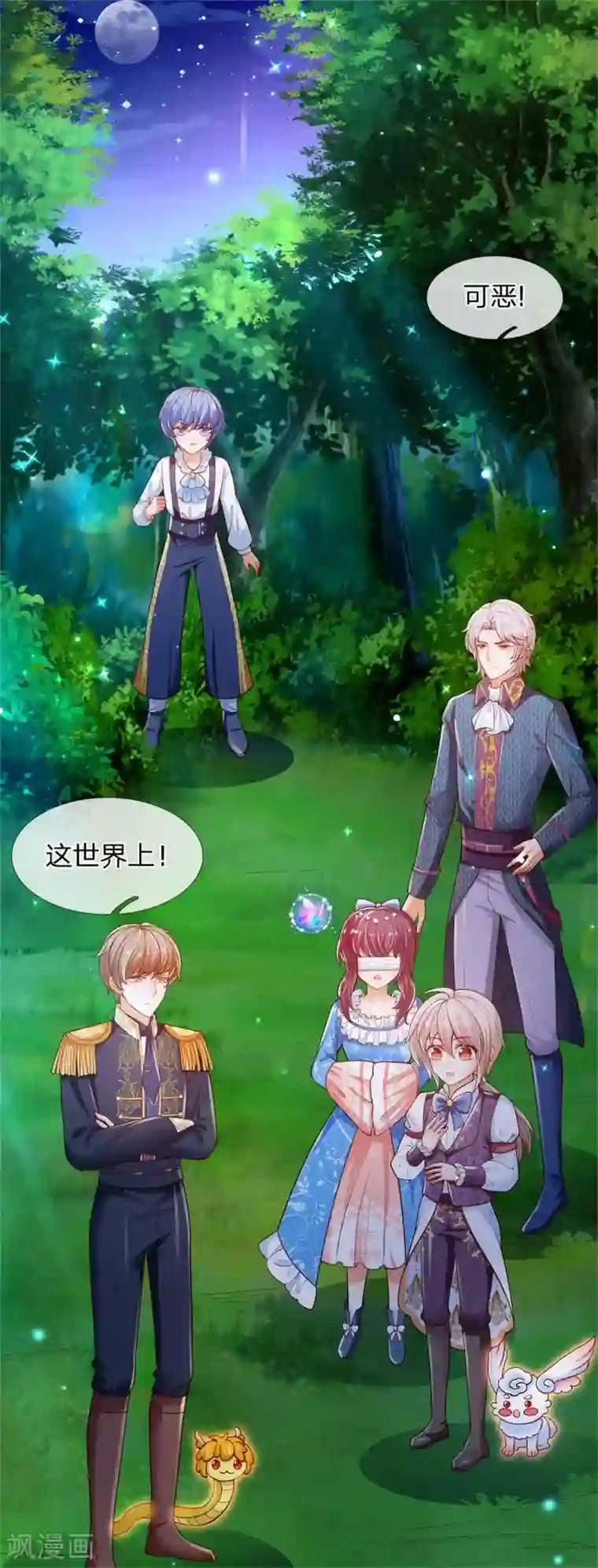 某天成为王的女儿第232话 瑾公主是不会输的