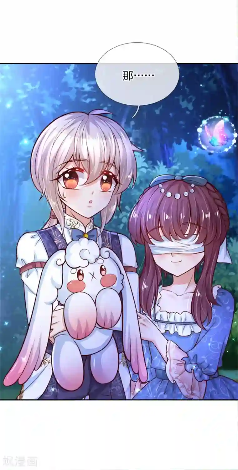 某天成为王的女儿第232话 瑾公主是不会输的