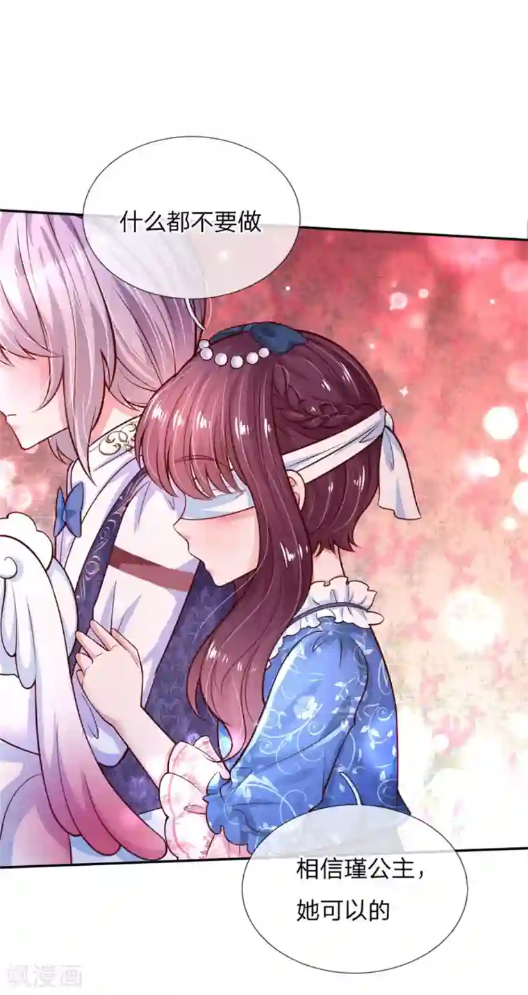 某天成为王的女儿第232话 瑾公主是不会输的