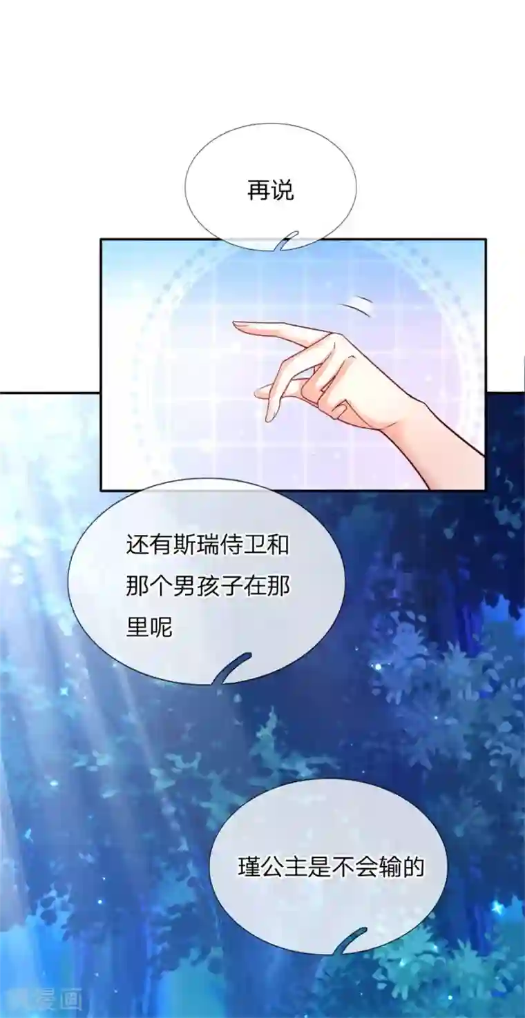 某天成为王的女儿第232话 瑾公主是不会输的