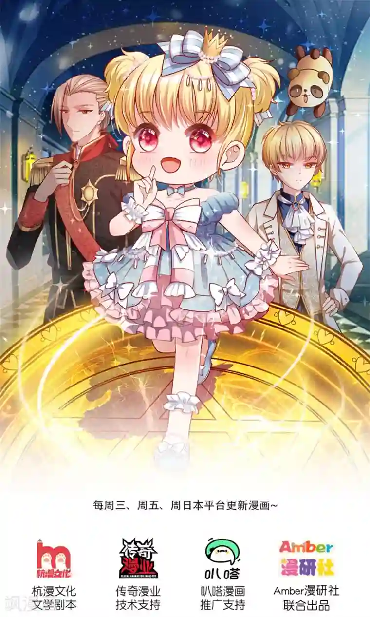 某天成为王的女儿第233话 是冥思未来小妈