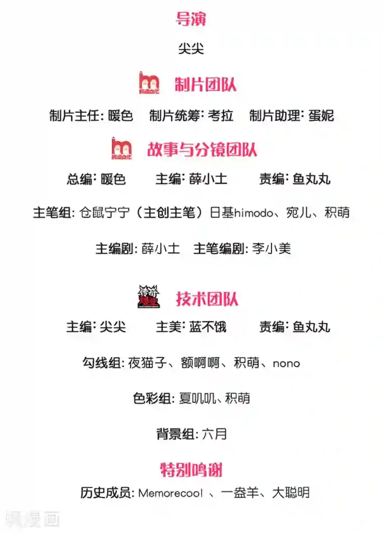 某天成为王的女儿第233话 是冥思未来小妈