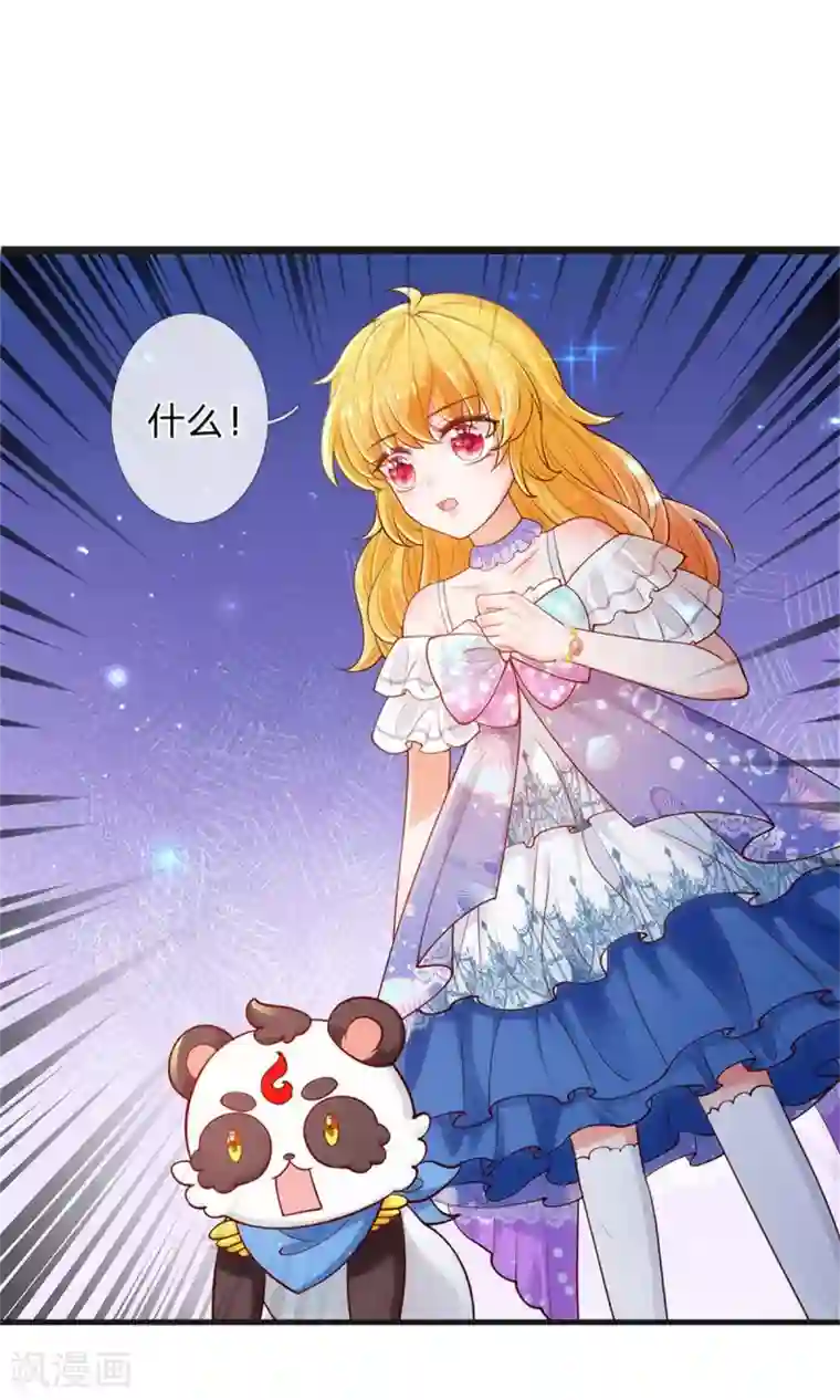 某天成为王的女儿第233话 是冥思未来小妈