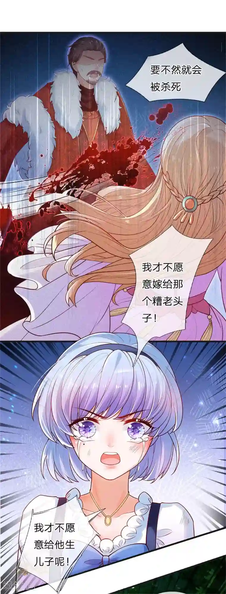 某天成为王的女儿第233话 是冥思未来小妈