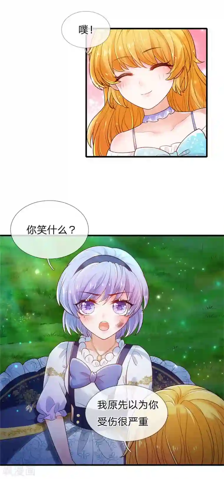 某天成为王的女儿第233话 是冥思未来小妈