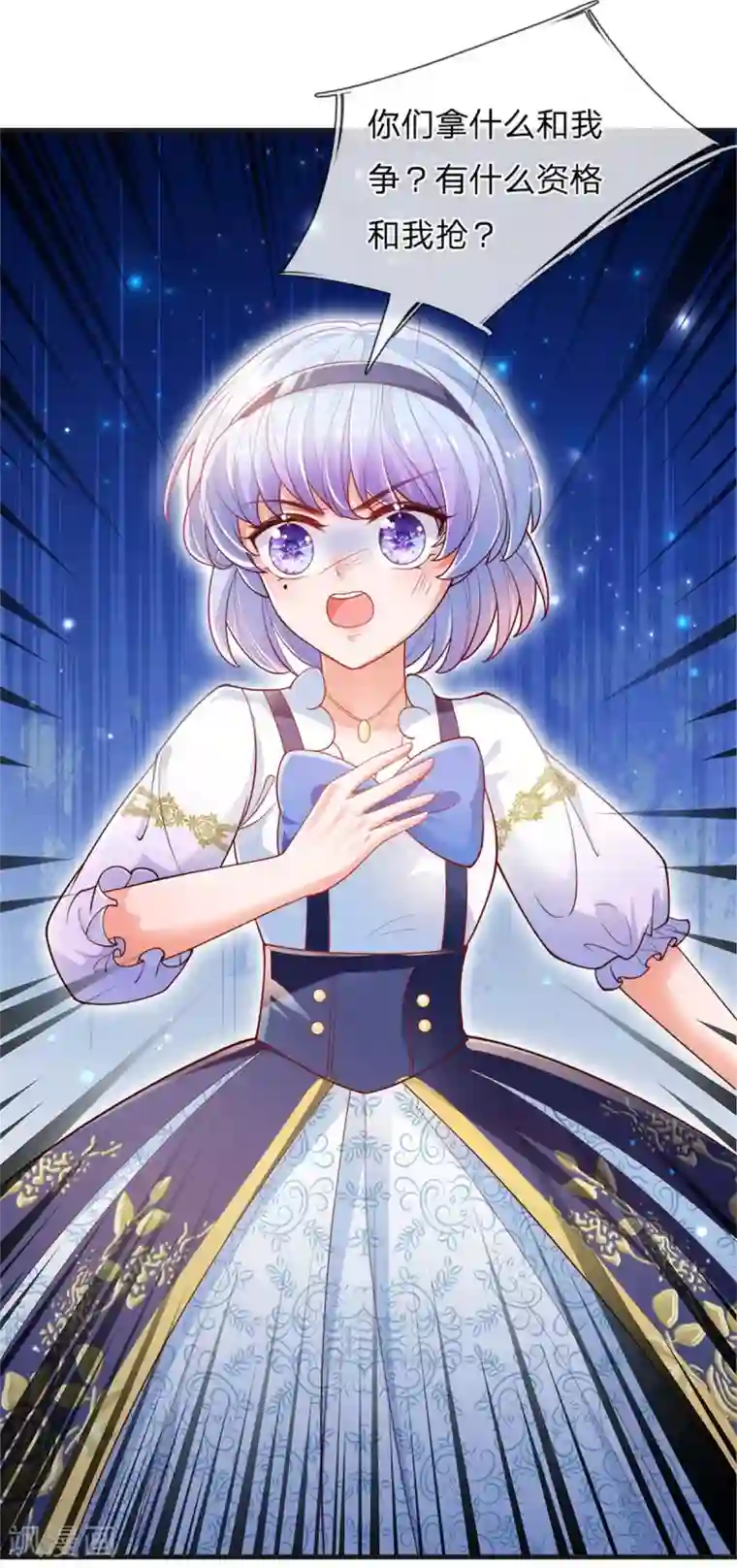 某天成为王的女儿第233话 是冥思未来小妈