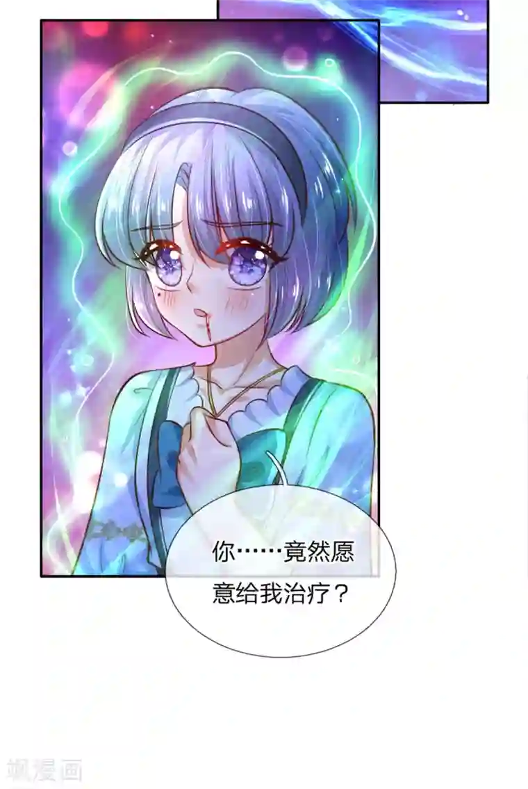 某天成为王的女儿第234话 斯瑞侍卫钱多多