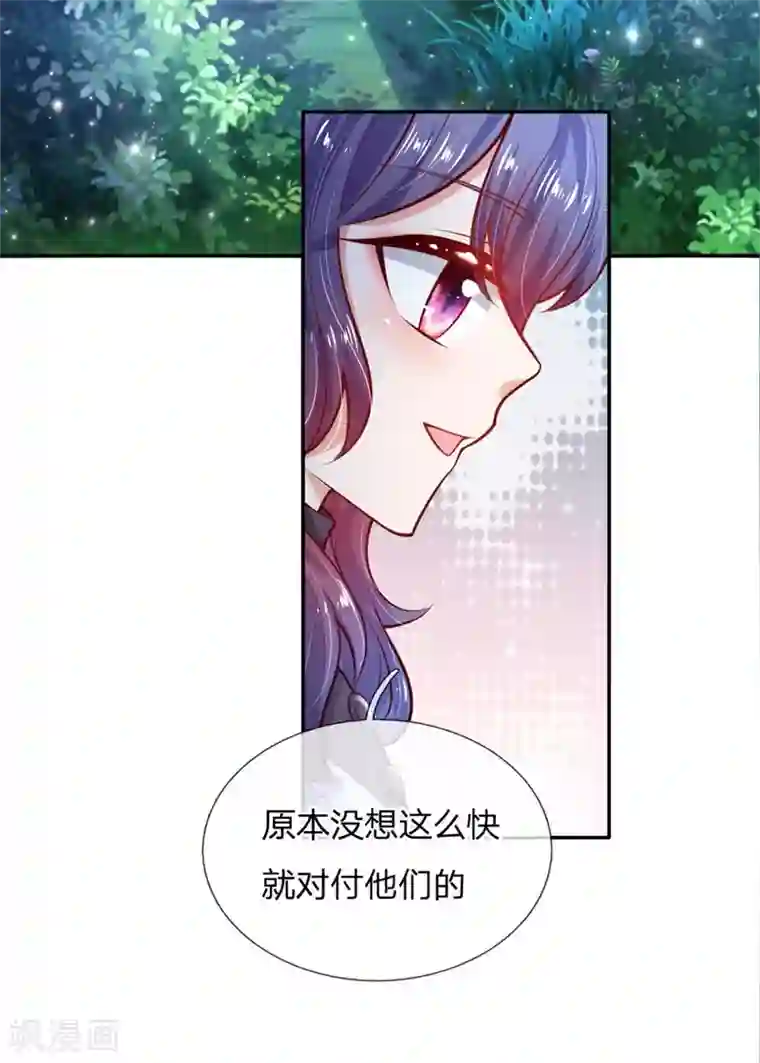 某天成为王的女儿第234话 斯瑞侍卫钱多多