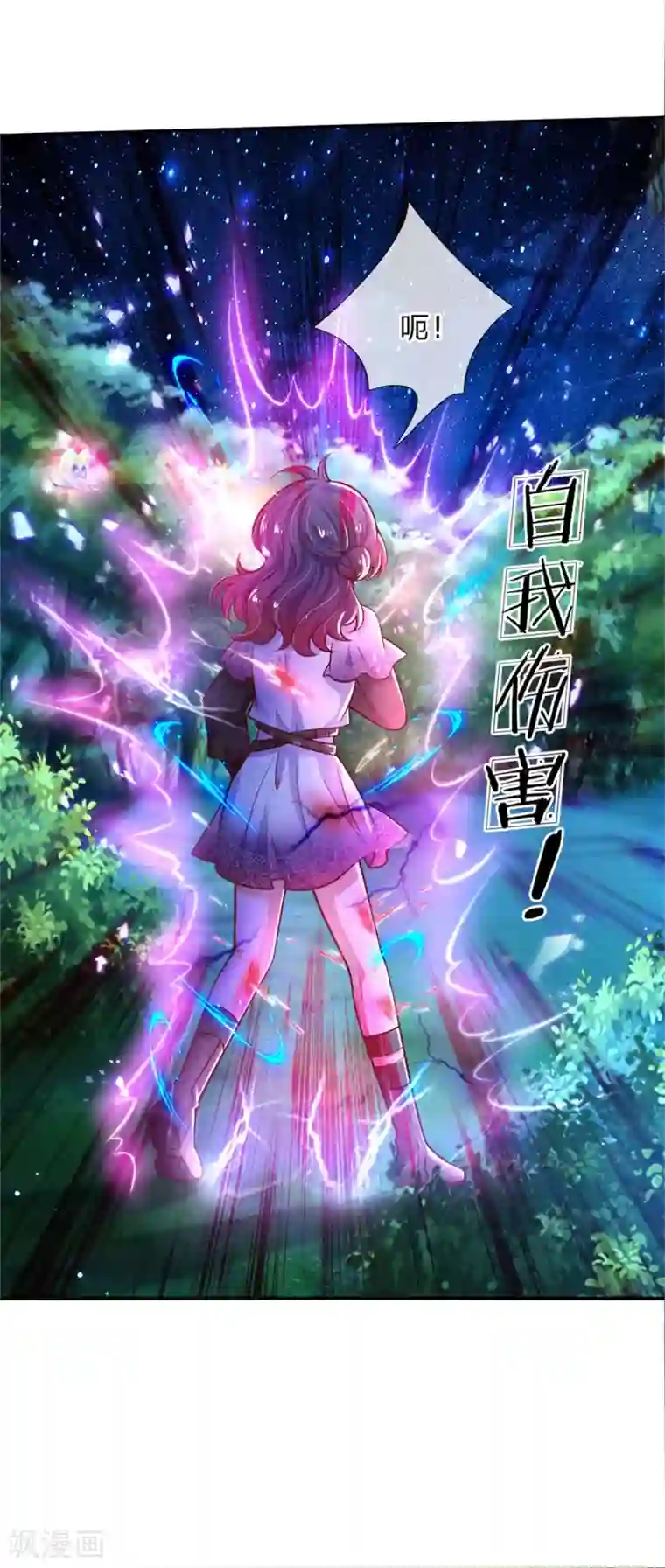 某天成为王的女儿第234话 斯瑞侍卫钱多多