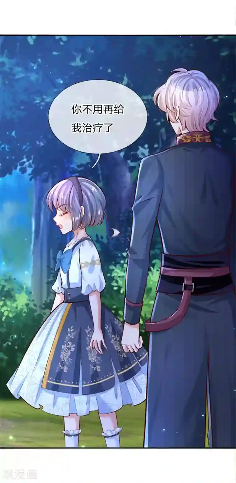 某天成为王的女儿第234话 斯瑞侍卫钱多多