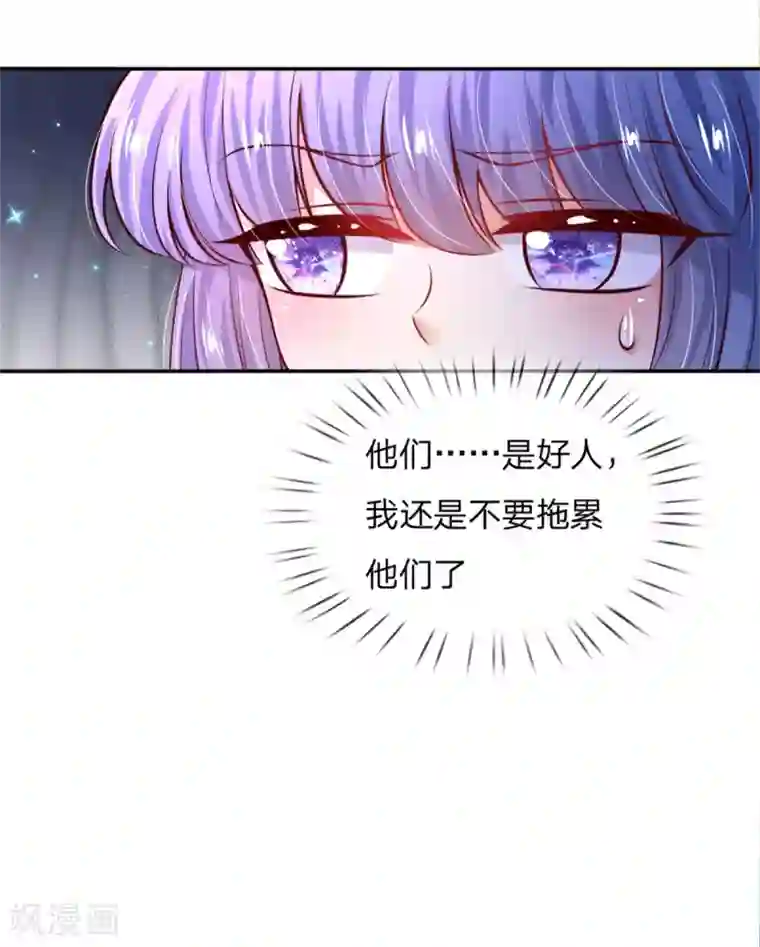 某天成为王的女儿第234话 斯瑞侍卫钱多多