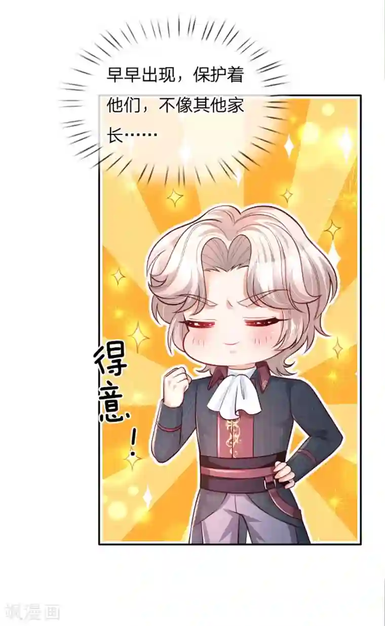 某天成为王的女儿第234话 斯瑞侍卫钱多多