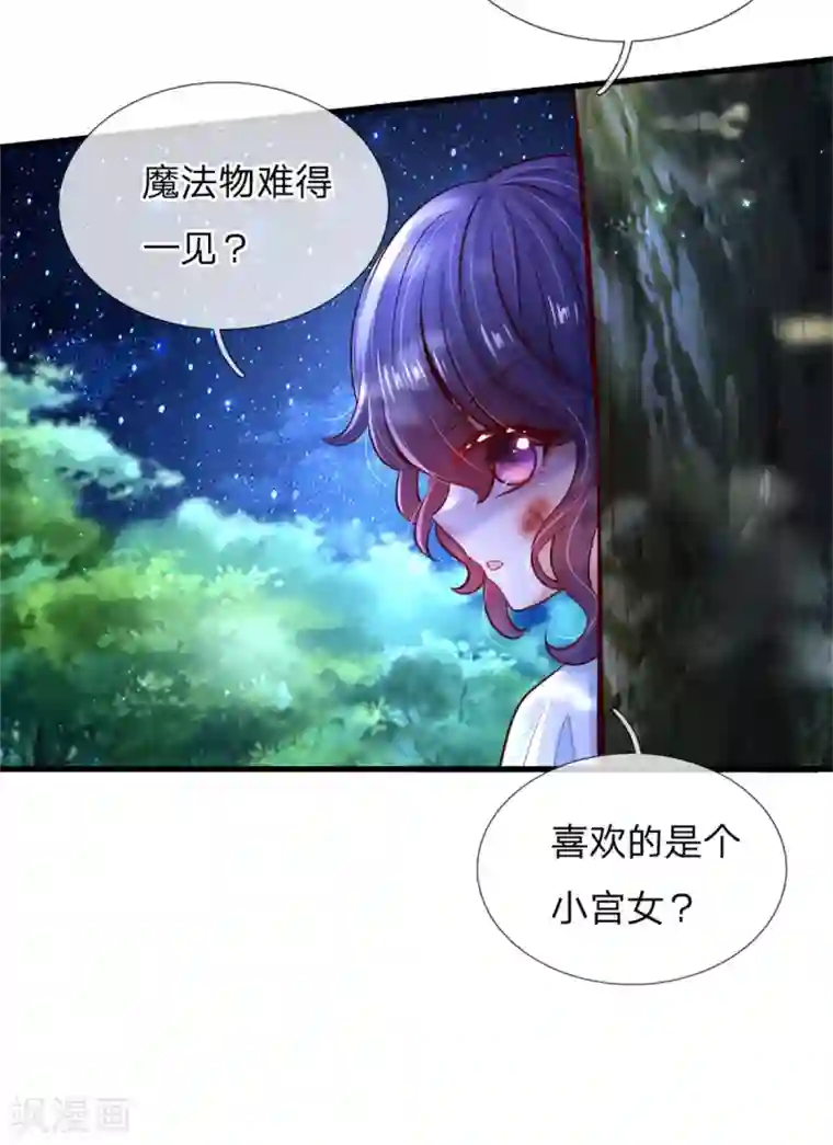 某天成为王的女儿第235话 总之，我不喜欢你了！