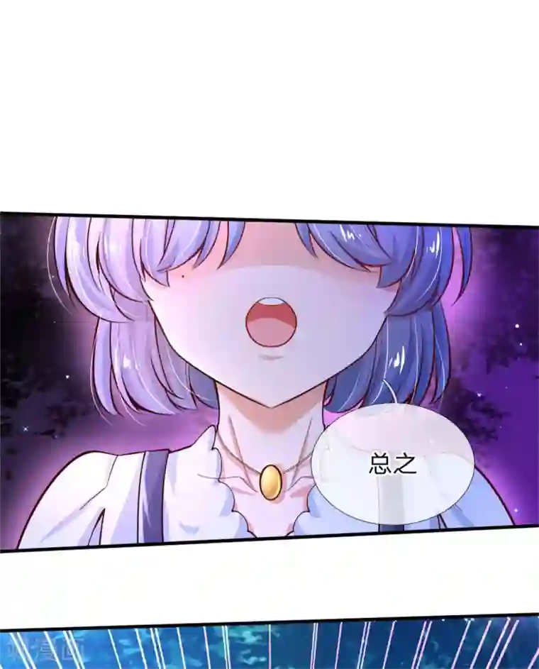 某天成为王的女儿第235话 总之，我不喜欢你了！