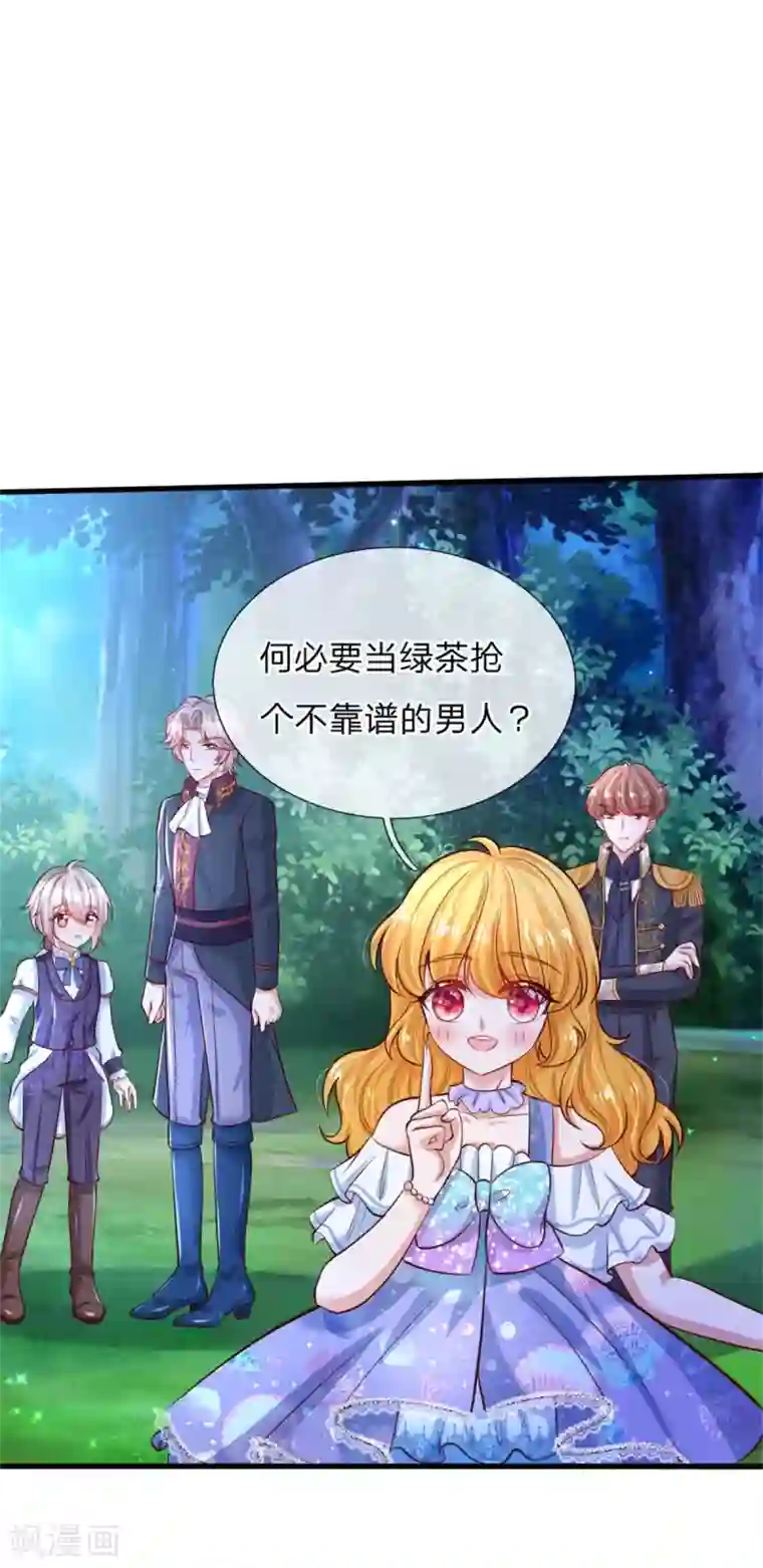 某天成为王的女儿第235话 总之，我不喜欢你了！